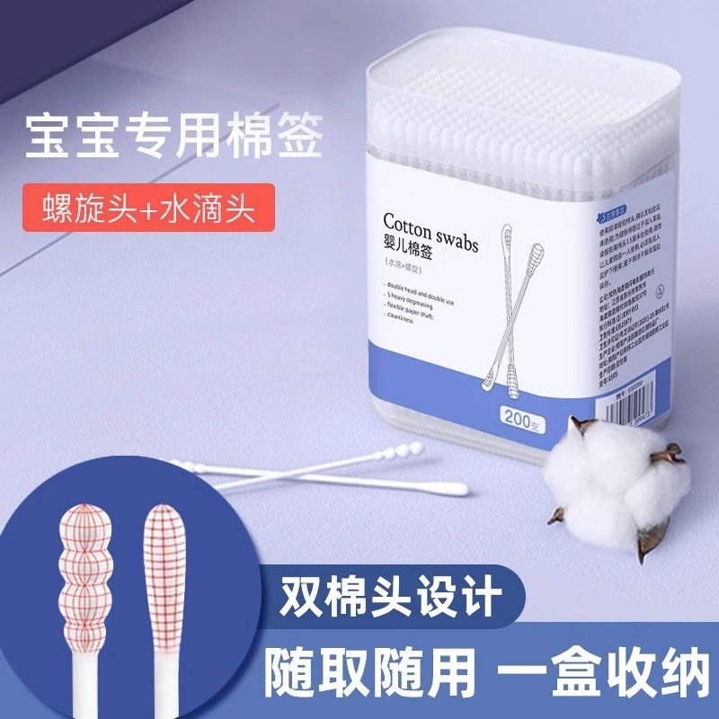 速发婴儿棉棒掏耳勺新生儿童宝宝专用细轴棉棒挖耳朵清洁鼻屎细小