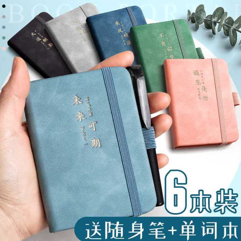 新品迷你小本子便携随身小号a7a6笔记本J口袋本带笔简约可爱记事