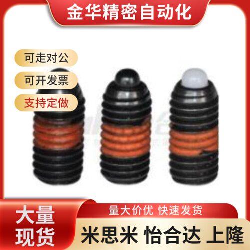 现货替代怡和达 ZAP61-M3 定位柱 短行程碳钢型 金属球头/树脂球