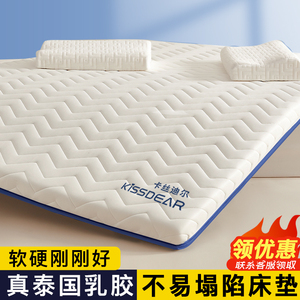 速发记子棉乳胶床垫软垫忆家用海室榻榻米学生宿舍单人卧绵铺底床