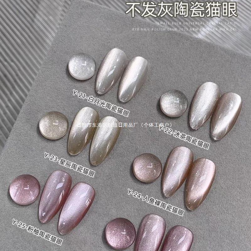 正品镜面瓷白猫眼指甲油胶年新款秋冬流行显白白月光猫眼美甲店用