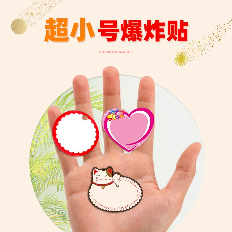 速发超小爆炸贴标签牌网红创意新款精品展示特价贴标价牌价格展示