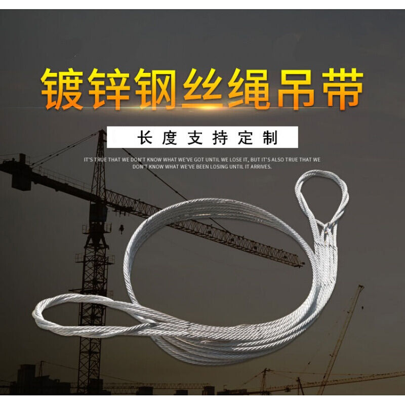 现货钢丝绳吊索具/起重工具/插编钢丝绳/纯手工钢丝绳穿扣/钢丝绳