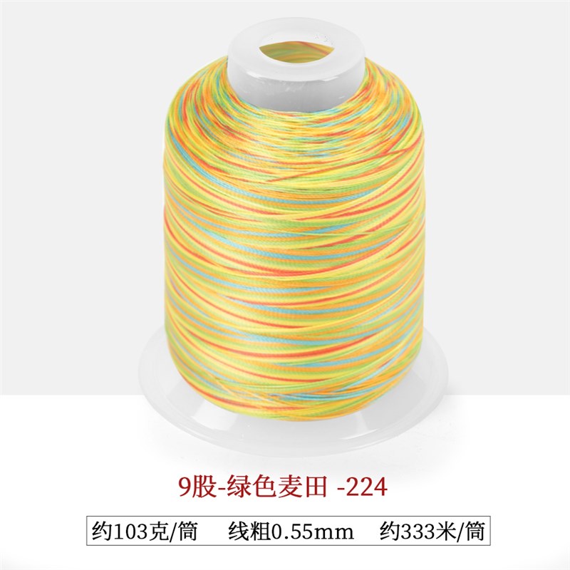 速发9股渐变段染股线手链编织手绳手工手编编绳线diy材料端午节五