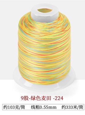 速发9股渐变段染股线手链编织手绳手工手编编绳线diy材料端午节五