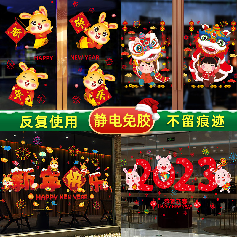 速发新布贴饰品202年玻璃贴纸场景年置幼儿园环创静电贴窗花装墙
