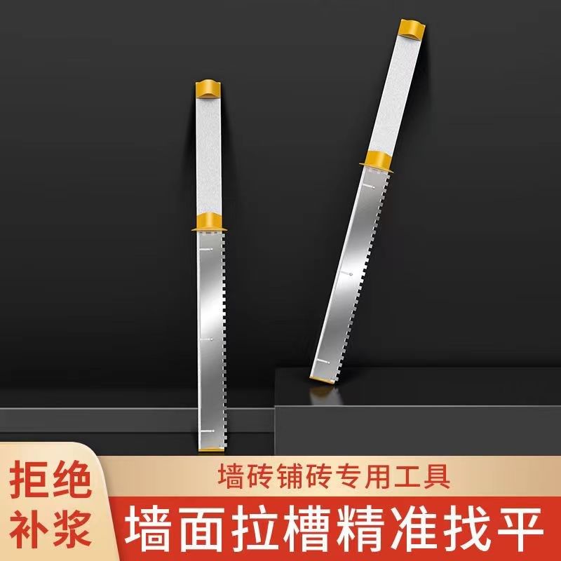速发刮浆拉槽神器锯齿抹子泥工大号铁板瓷砖胶装修瓦工工具大全刮