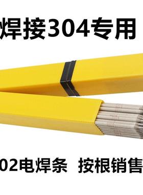 速发A102 不锈钢电焊条04焊接白钢焊22.00条.5/.2/4.0/5./mm包邮