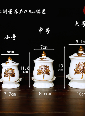 速发真金莲花供水杯白瓷供佛贡杯大小号观音大悲水圣水杯敬神供神