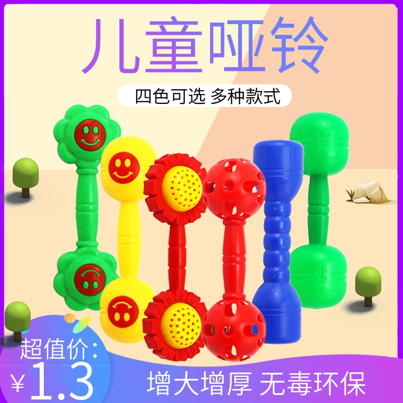 速发哑铃幼儿园轻器械操儿童早操啦啦队舞蹈道具有声健身操舞蹈塑