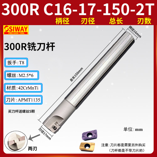 速发1135刀杆BAP300R直角数控刀杆22 10 12 14 17 20 21 16r0.8铣