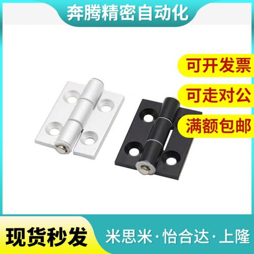 现货代替HFC21-35C/48B/62B/79B HFC22铝合金碟形铰链合页62A/62/