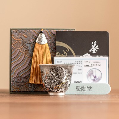 速发极素鱼化墨龙主人杯单杯水墨风单个茶具茶杯鎏银功夫茶品茗杯