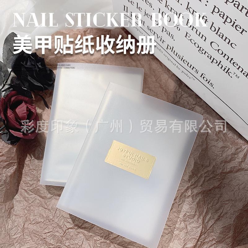 正品INS风美甲贴纸收纳本简约日式磨砂质感相册指甲贴花归置整理