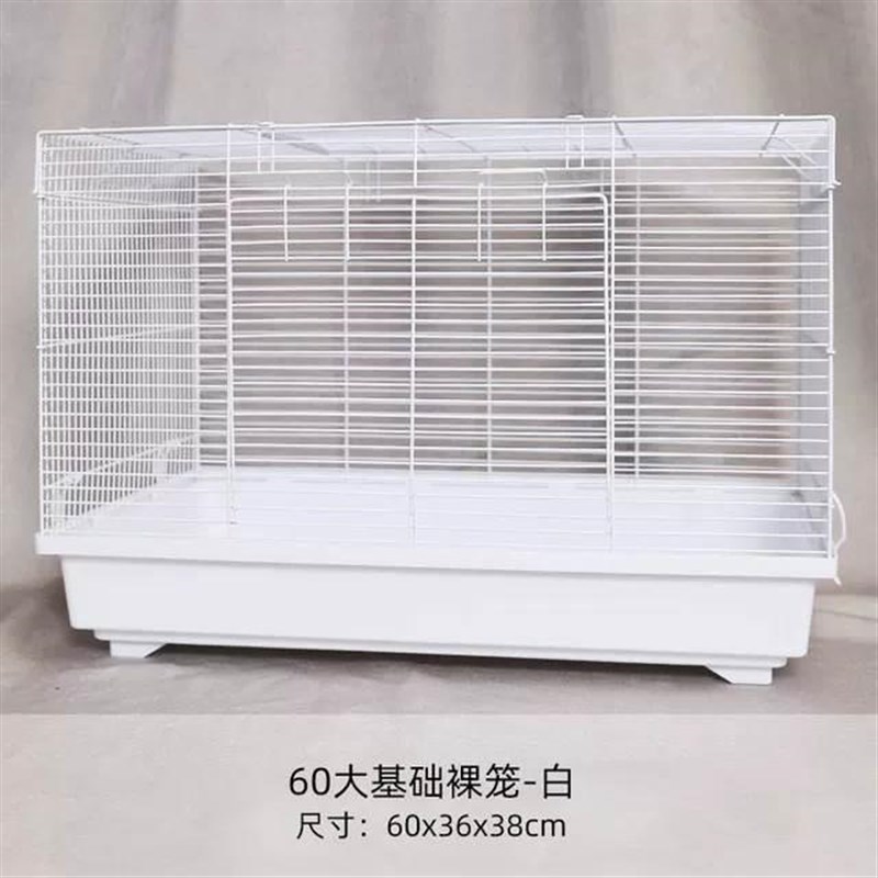 速发。大号仓鼠笼金丝熊专用60基础大空间铁丝网笼子47cm加高三层