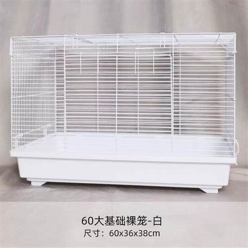 速发。大号仓鼠笼金丝熊专用60基础大空间铁丝网笼子47cm加高三层