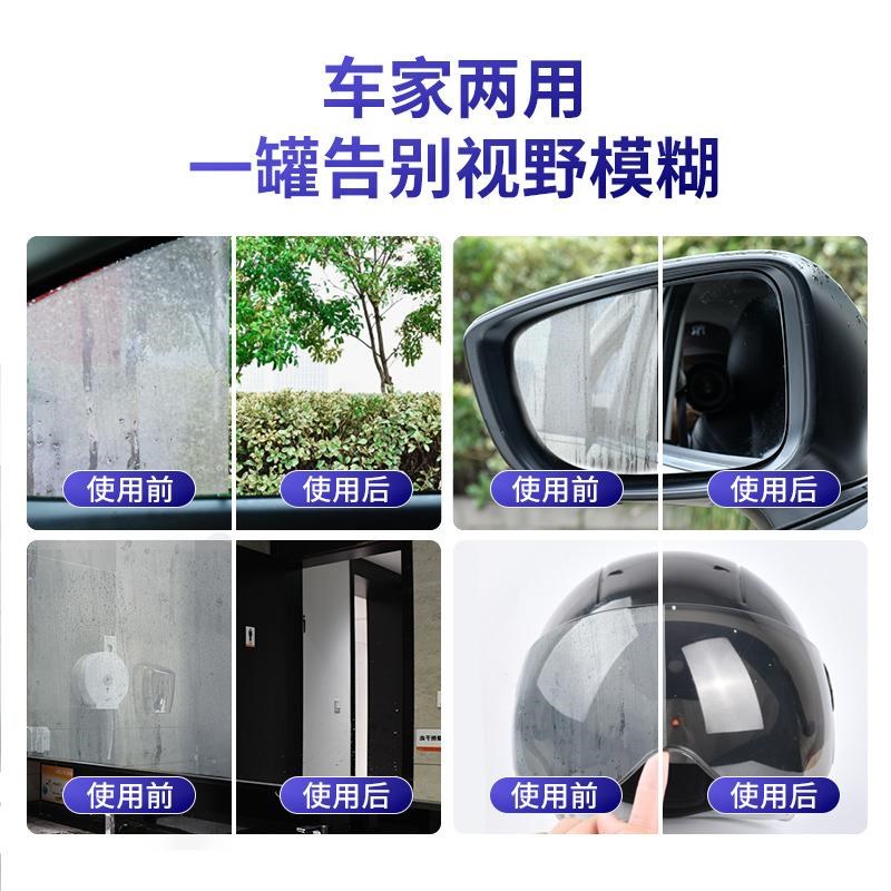现货防雾剂汽车挡风玻璃防起雾车窗除雾后视镜防雨300L去雾用喷剂
