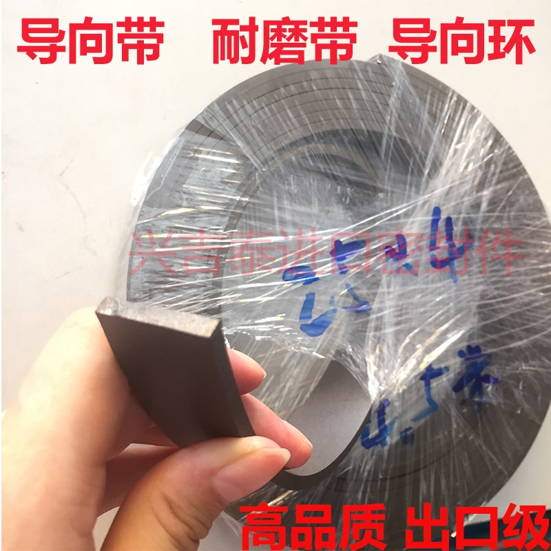 现货四氟青铜导向带/耐磨带/油缸气缸支撑环导向环4/5/5.6/6/6.3*