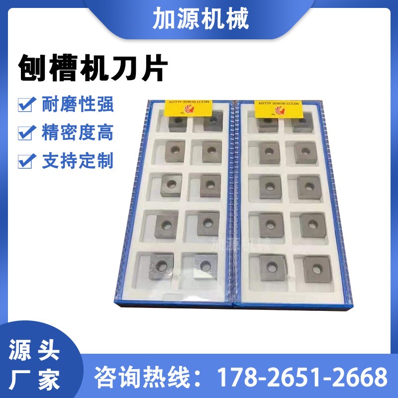 速发数控刀片刨槽机开S刀片四方不锈钢用槽MG120404-H  AMA PM