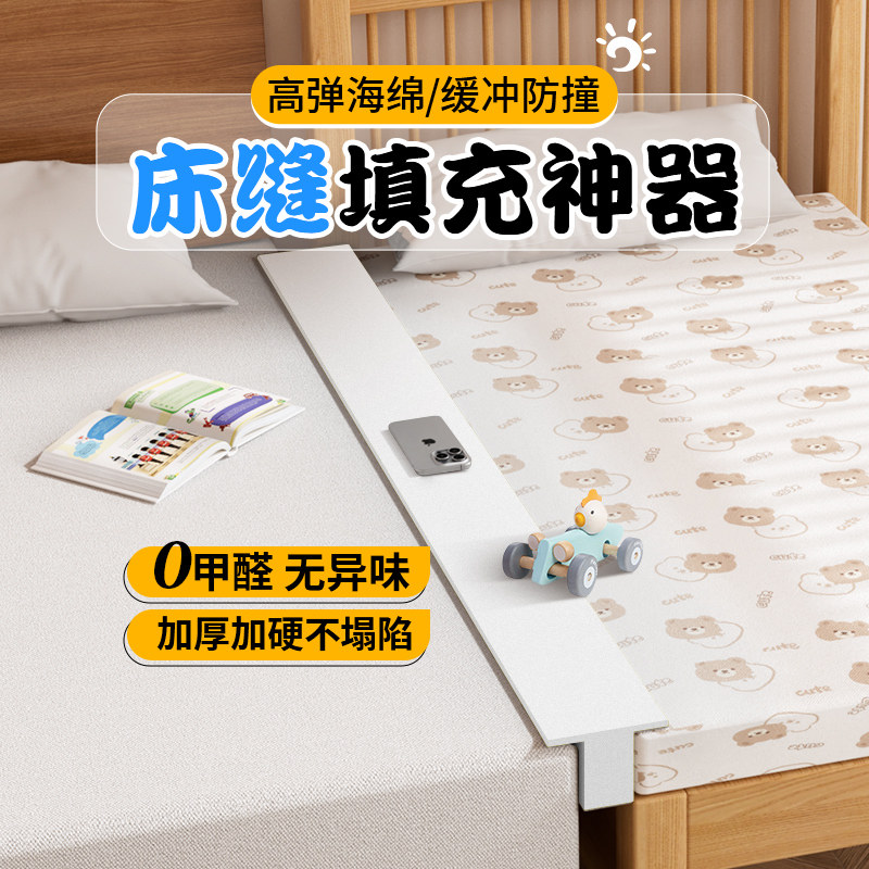 速发t型填充神器婴儿床与大床拼接缝隙填补接床垫加宽加硬填塞物