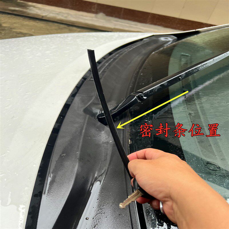 速发适合杰德思铂睿奥德赛艾力绅歌诗图前挡风玻璃集雨板密封条