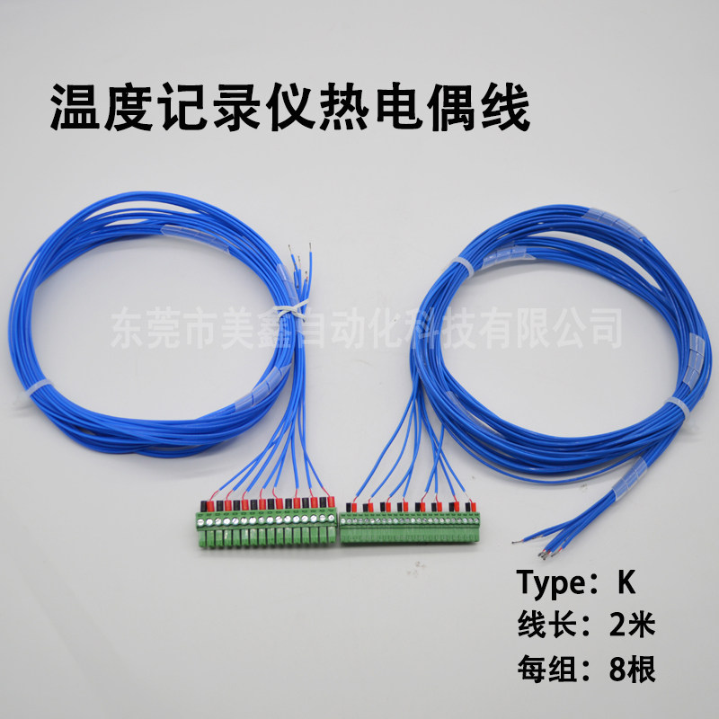 新品温度巡检采集j仪连接线K型热电偶多路温度记录仪专用测温线铁