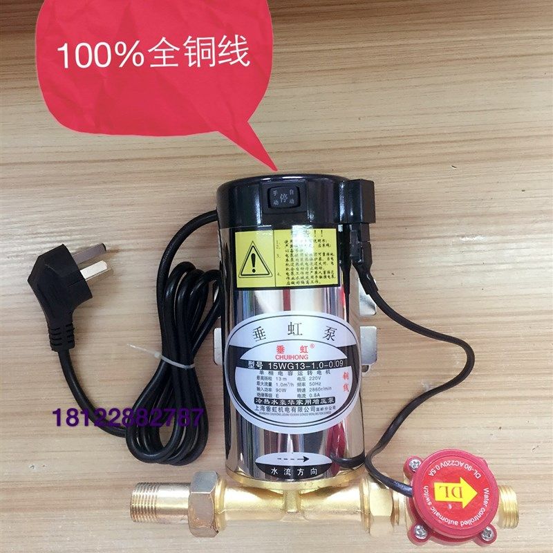 速发 W全自动家用热水器增加泵 压压泵0自来水增压泵 120W