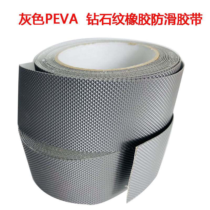 新品黑色灰d色彩色橡胶防滑胶带5cm10cm宽耐磨楼梯台阶Y地面防滑