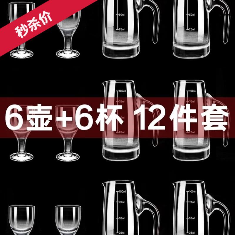 速发。玻璃一斤装分流器白酒套装家用100小酒杯酒壶老式高端二