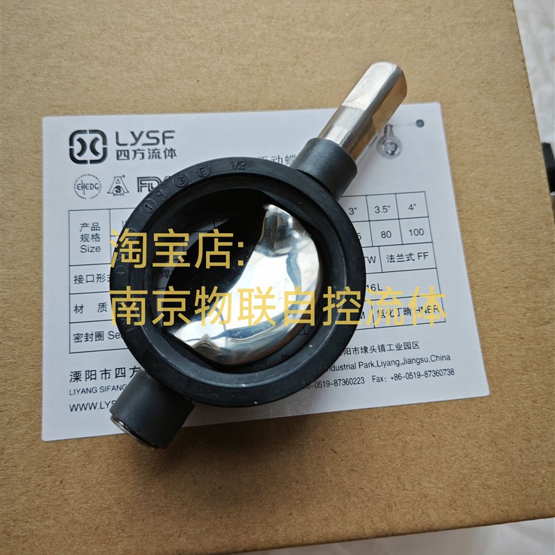 速发四方流体蝶阀密封圈 溧四方蝶阀密封圈 四方蝶阀密封垫(顺丰