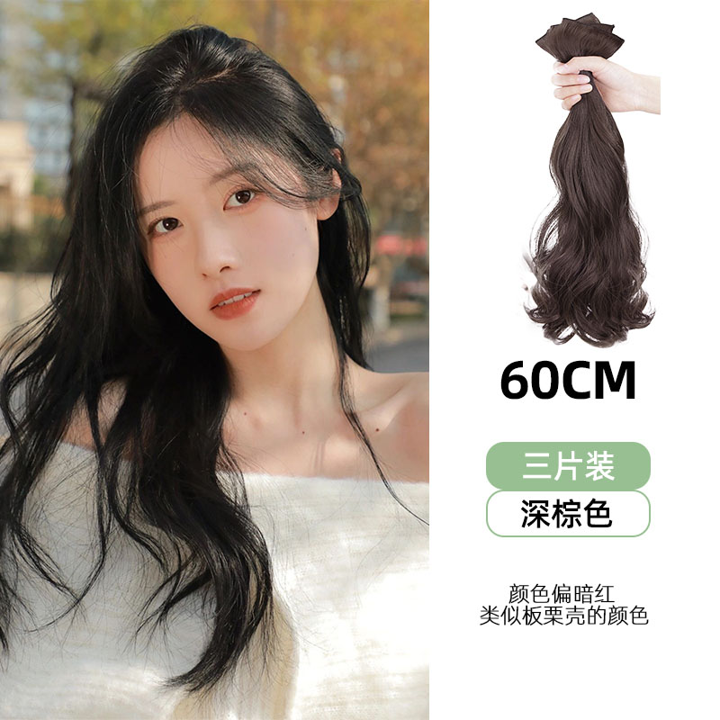 高货现货速发假发女长发发片头顶蓬松一片式无痕接发片仿真长卷发