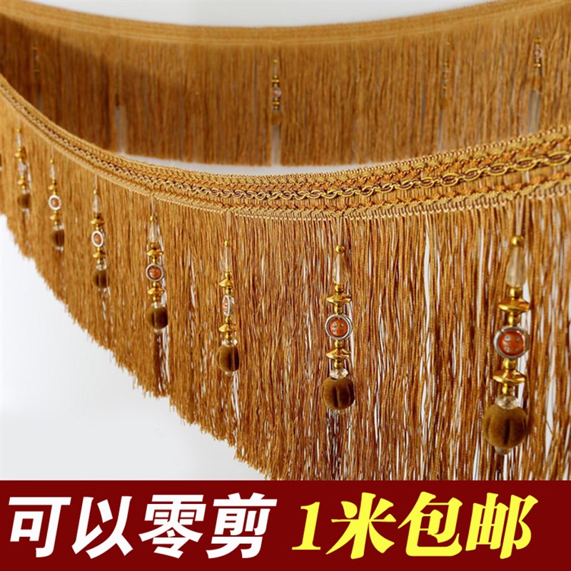现货窗帘花边桌布艺配件辅料20cm公分厘米流苏下摆装饰品吊穗珠子