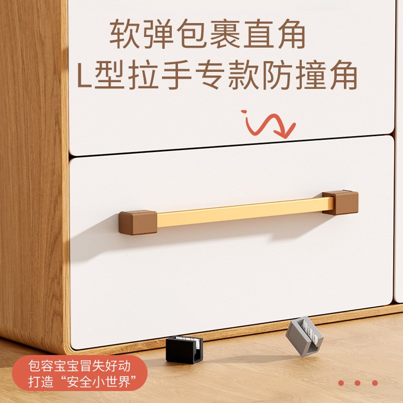 速发硅胶防撞角 抽屉把手L型包型一字衣柜子拉手F角 童宝儿宝安全