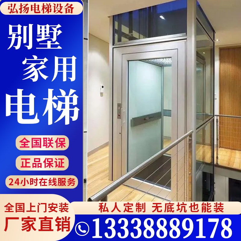 新品家用电梯二层三四五层液压曳引简易室L内复式阁楼自建房小别