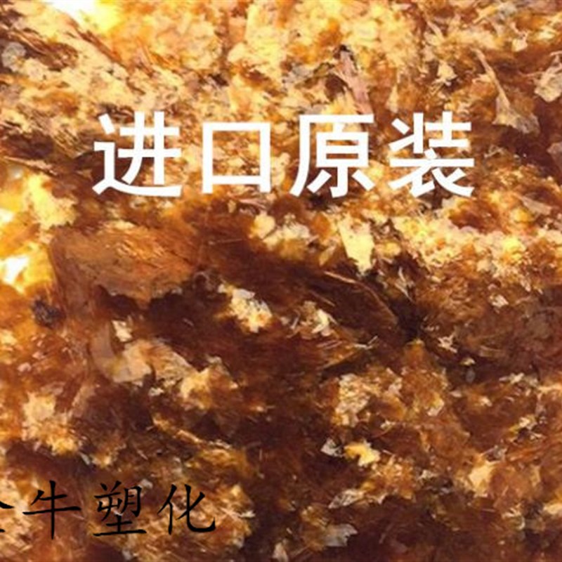 现货虫胶片印度士力片/金黄色薄漆片虫胶片