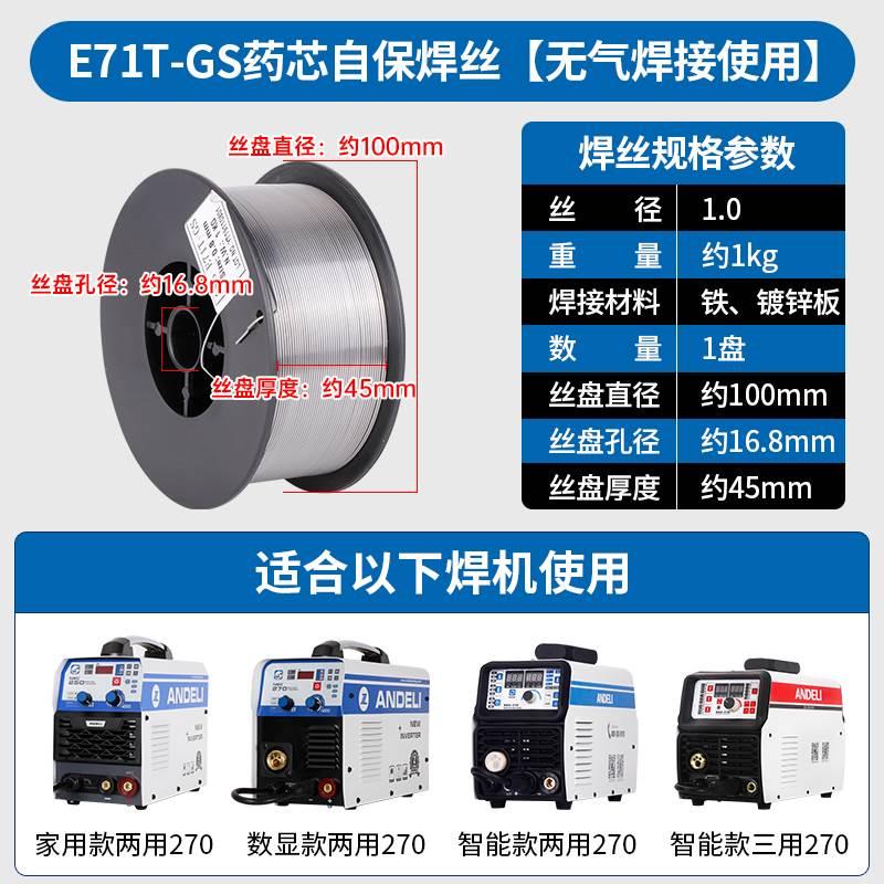 速发锈钢无气自保护药芯焊丝04 08 0二保焊接机0.81.0 1公斤5公斤