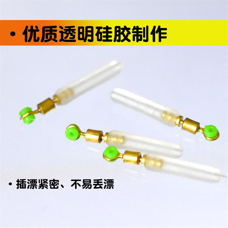 速发优质硅胶塑芯浮漂座滑漂筏钓旋转铜头漂座竞技插漂座防缠钓鱼