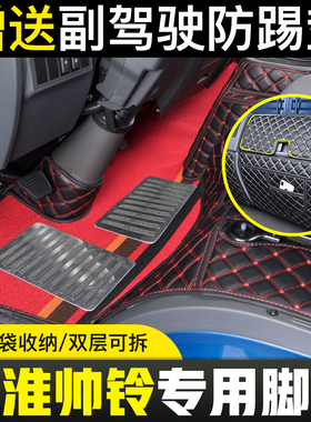 速发江淮骏铃G65V5  H0 V6 G 自卸车领跑S6运多多5全包丝圈脚垫