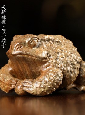 速发绿檀桌雕呱呱来蟾创意金财吉祥文玩手把件蟾蜍木面装饰品摆件