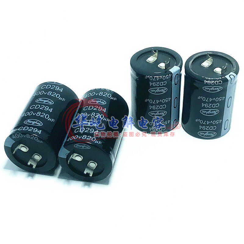 速发扁/方脚江海电容400V 450V470UF560UF680UF820UF1000uf电变频