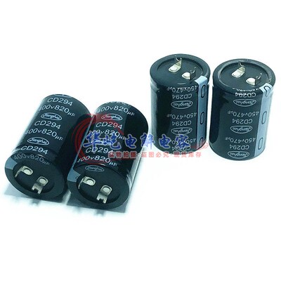 速发扁/方脚江海电容400V 450V470UF560UF680UF820UF1000uf电变频