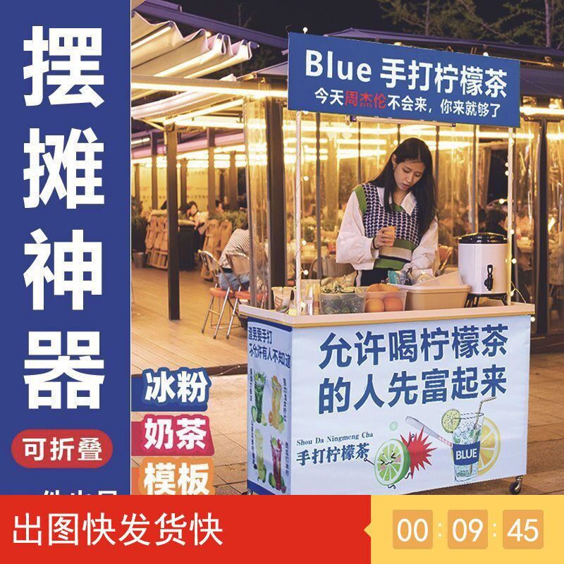 速发摊车小推车网红推荐新款满就送小推车小吃地摊夜市可折叠特价