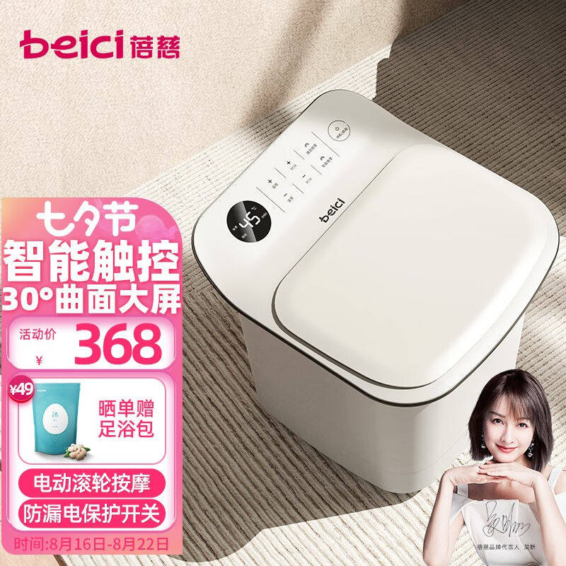 速发蓓面(bei)Z全自动泡脚桶按摩盆浴足电动加热洗脚盆曲慈触控足