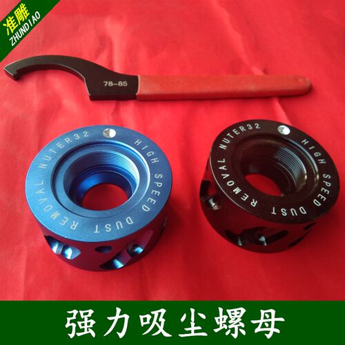 速发雕刻机主轴电机吸尘螺帽螺母数控机开料下料刀ER32弹簧夹头螺