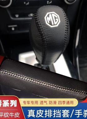 速发爵0+11612+1+14+15年款名1mg+排挡套自动档把套手刹套档杆套