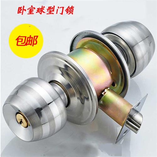速发木门球形锁不锈钢卧室门锁通用型家用化妆室房门锁圆球锁锁舌