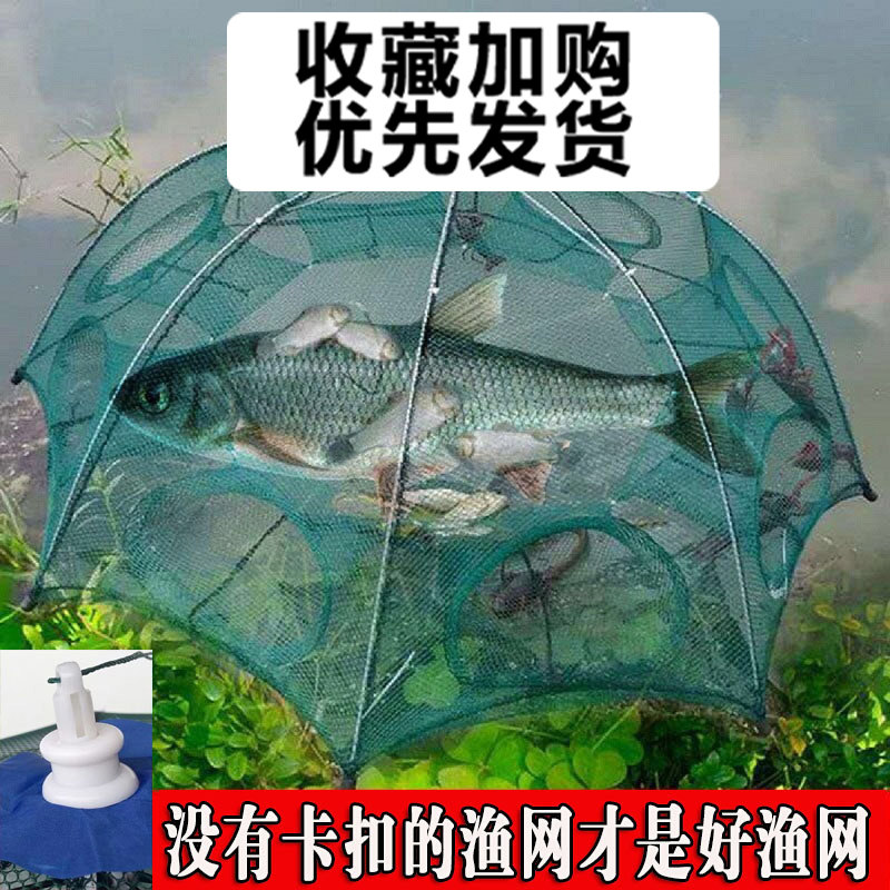 速发捕鱼笼虾笼捕虾网花篮鱼网渔网折叠龙虾网螃蟹黄鳝笼抓扑捕鱼图片