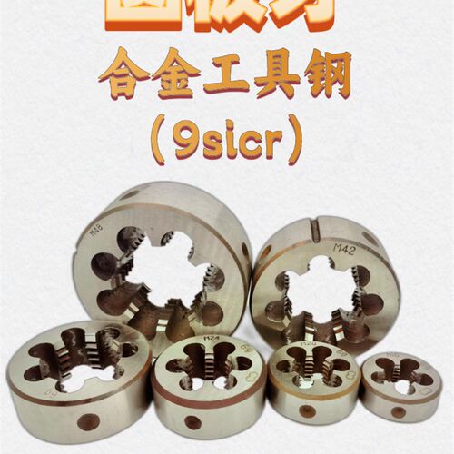 现货英美制圆板牙3/8UNC UNF八分三16 18 20 24 26 28 32 36右左