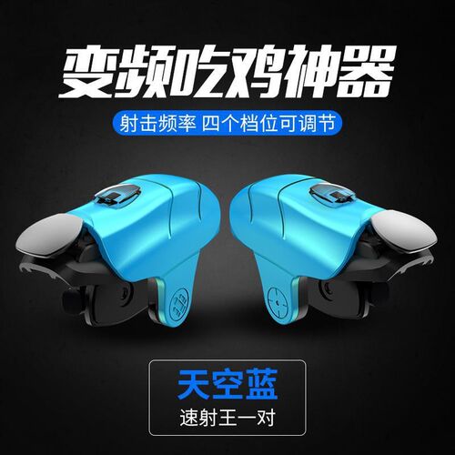 现货爆款 JS32终结者 u吃鸡神器 辅助开枪开镜 电竞吃鸡按键 游戏