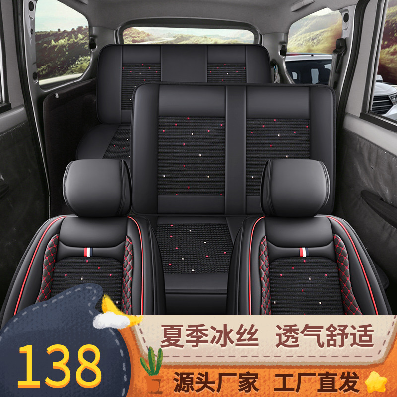速发五菱宏光s欧光v汽车座套征包七座荣诺欧尚X70A坐垫全程围